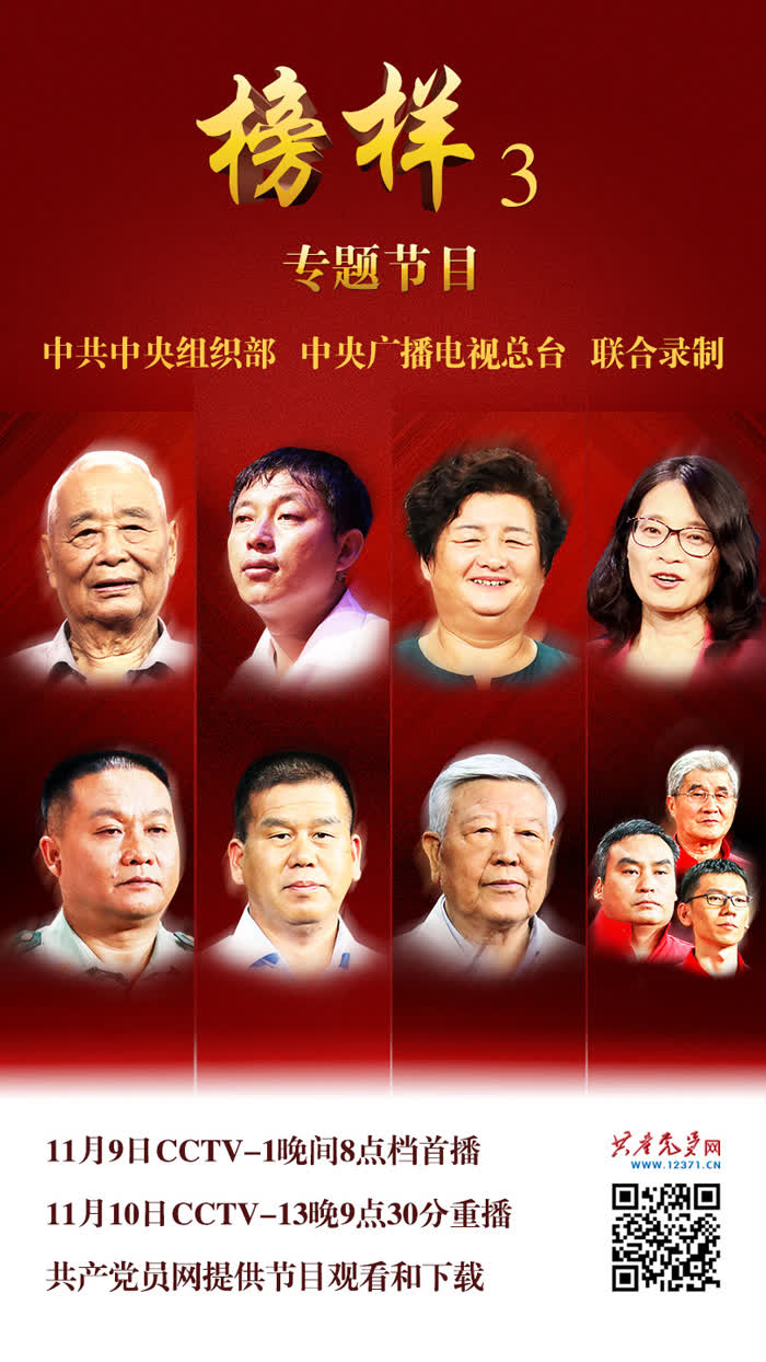 榜樣2017視頻大全，自信成就改變，勵志之旅啟程