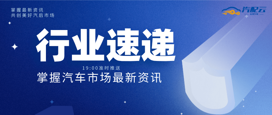 科技、經(jīng)濟(jì)與社會發(fā)展前沿動態(tài)最新資訊速遞