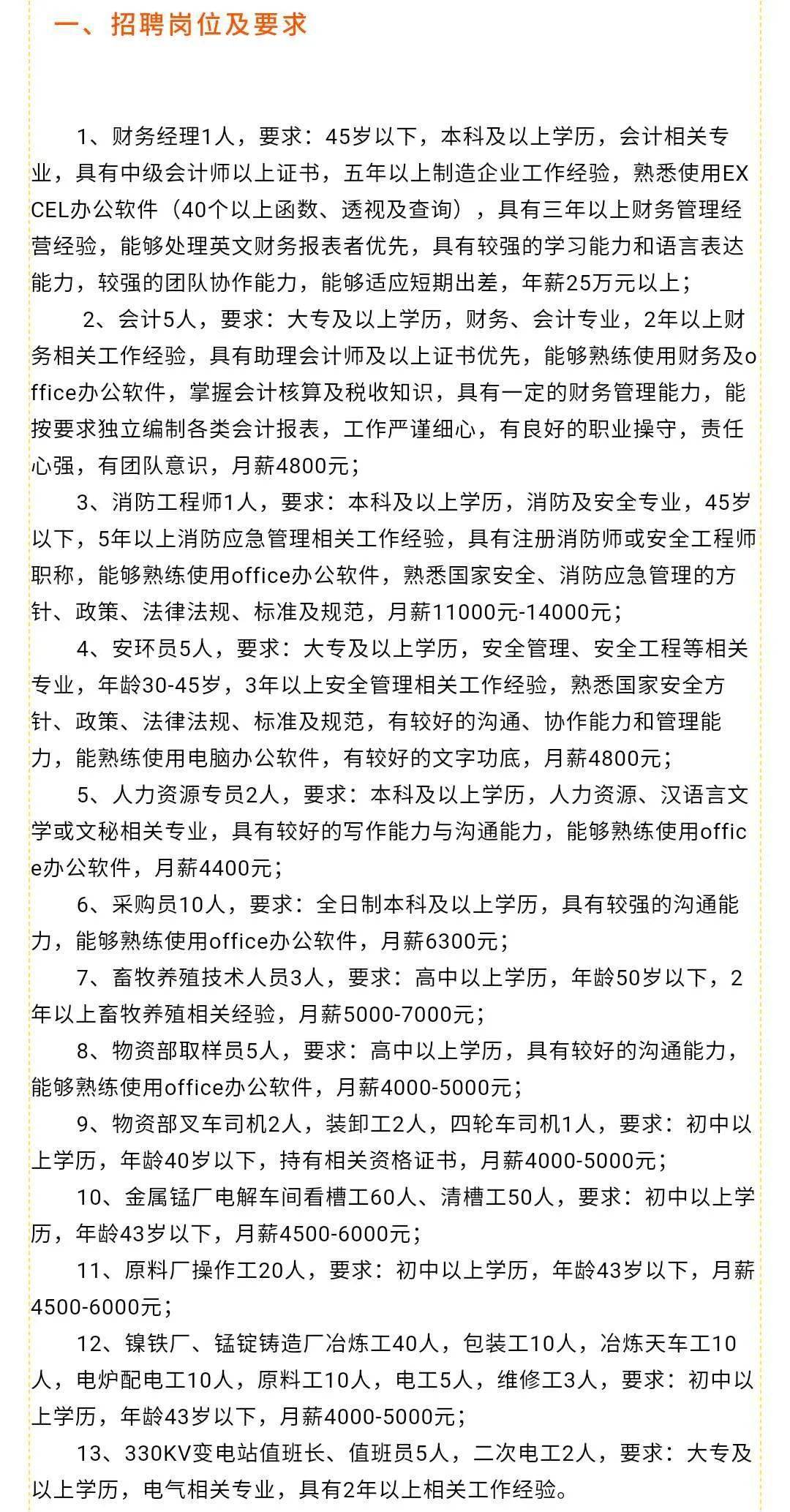 辦公設(shè)備耗材銷售 第231頁