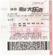 大樂透最新,大樂透最新，如何購買與選擇大樂透彩票的詳細步驟指南