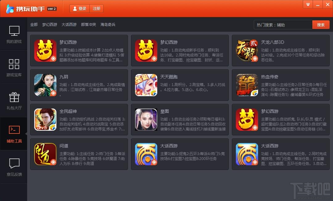 暢玩助手全新版，引領(lǐng)游戲變革的探討