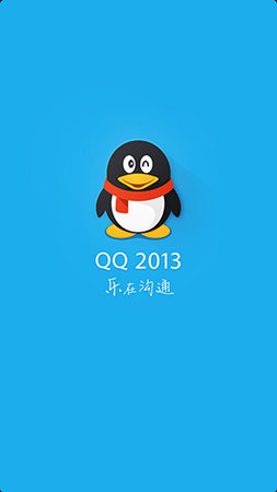 體驗(yàn)全新功能，暢享溝通樂趣，下載2017年QQ最新版