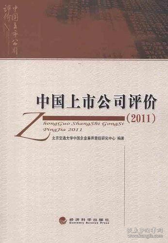 洞悉中國出版上市估價，行業(yè)未來潛力與機(jī)遇一覽