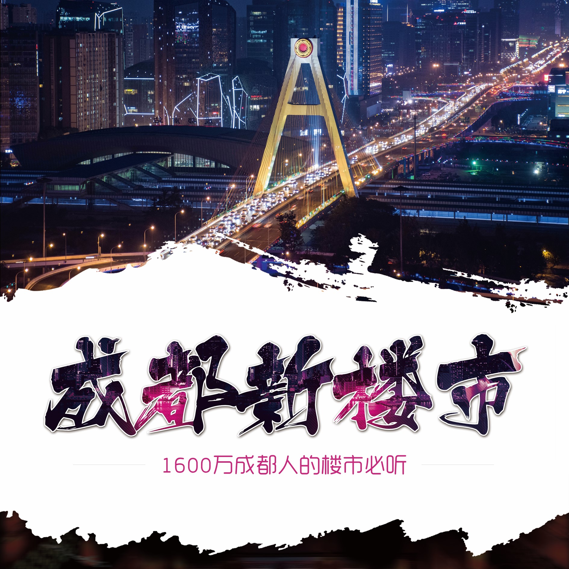 成都樓市最新動態(tài)，與自然美景的邂逅，探尋內(nèi)心平和與寧靜的居所