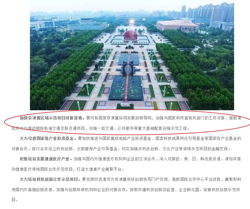 武清最新動態(tài)，學習之光引領未來之路發(fā)展