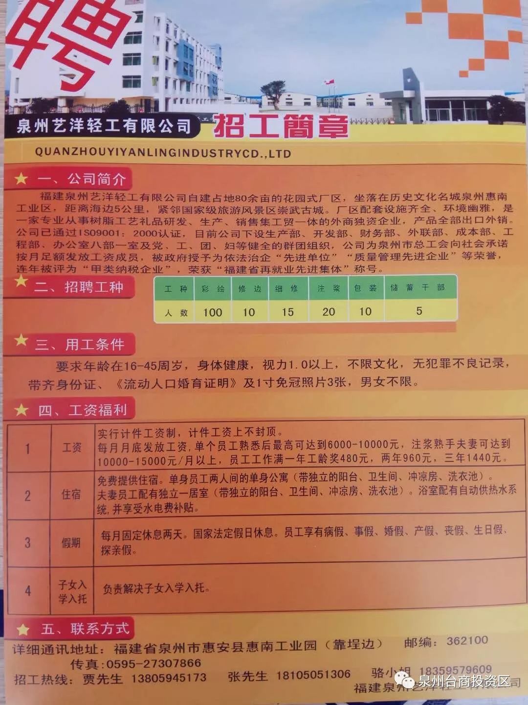 惠南鎮(zhèn)最新招聘資訊,惠南鎮(zhèn)最新招聘資訊，求職步驟指南