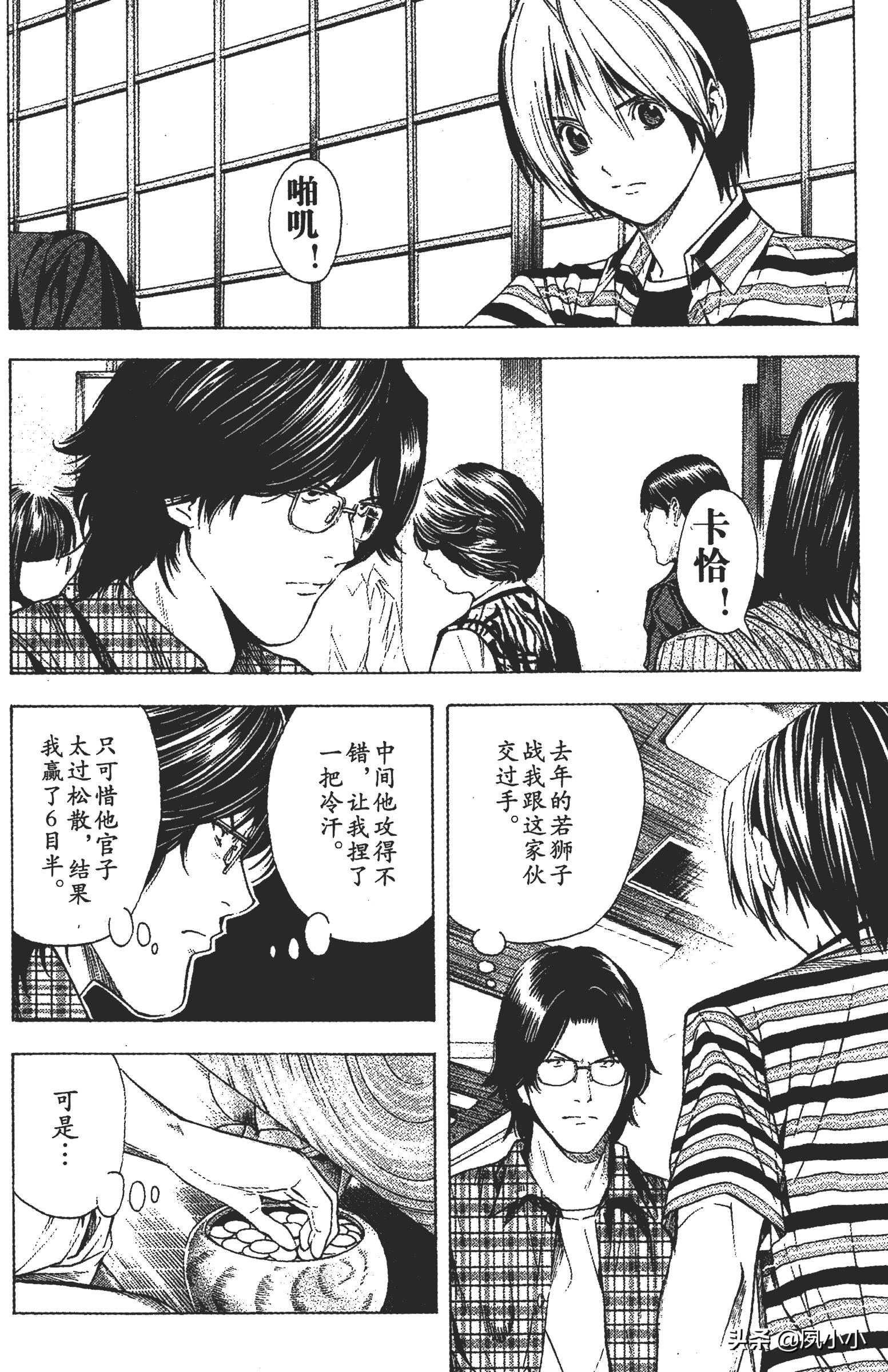 小畑健新作亮相，時代漫畫巨擘風采再展