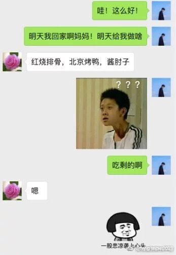 2016年度爆笑冷段子盤點，尋找內心平靜的爆笑之旅