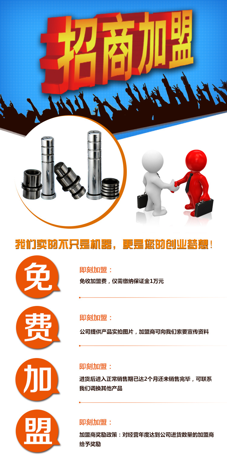 最新加盟，開啟事業(yè)新征程的大門！