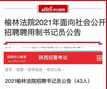 榆林最新招聘信息，時(shí)代的脈搏與就業(yè)的航標(biāo)導(dǎo)航