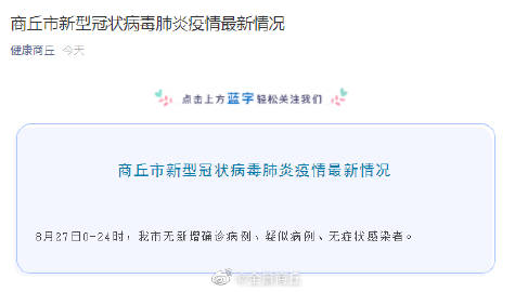 最新商丘疫情動態(tài)詳解，初學(xué)者與進(jìn)階用戶的步驟指南
