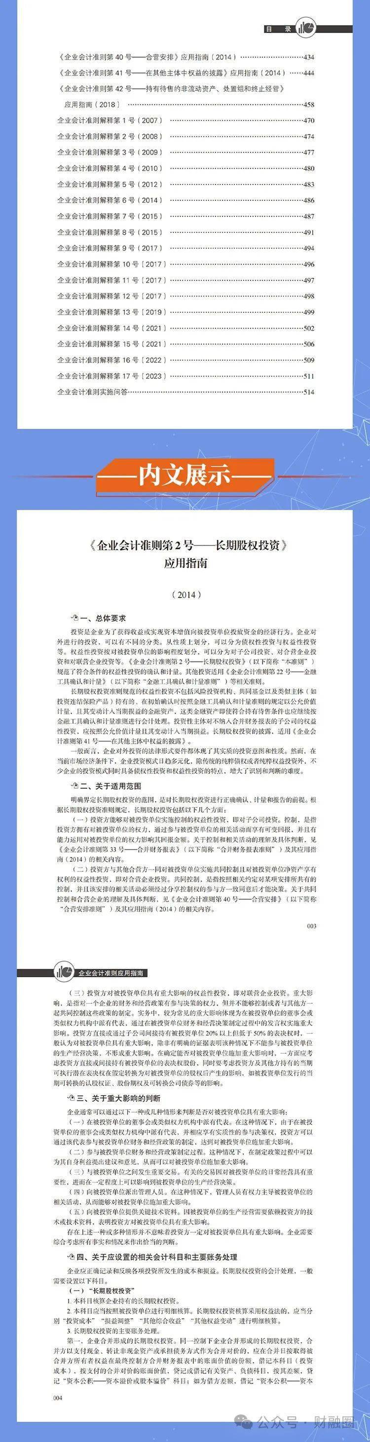 辦公打印 第217頁