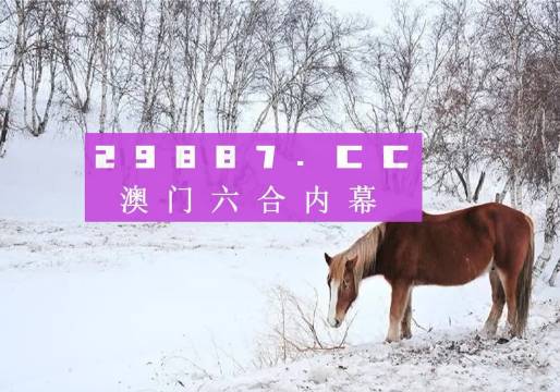 ＂4949澳門今晚開獎＂的：實證分析詳細枕_為你版1.71
