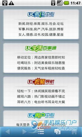 ＂新奧天天正版資料大全＂的：策略優(yōu)化計劃_娛樂版1.11