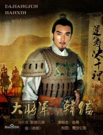 大將軍韓信夢幻演繹陣容揭曉，演員表全揭秘！