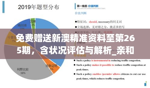 ＂新澳準資料免費提供＂的：系統(tǒng)評估分析_護眼版8.73
