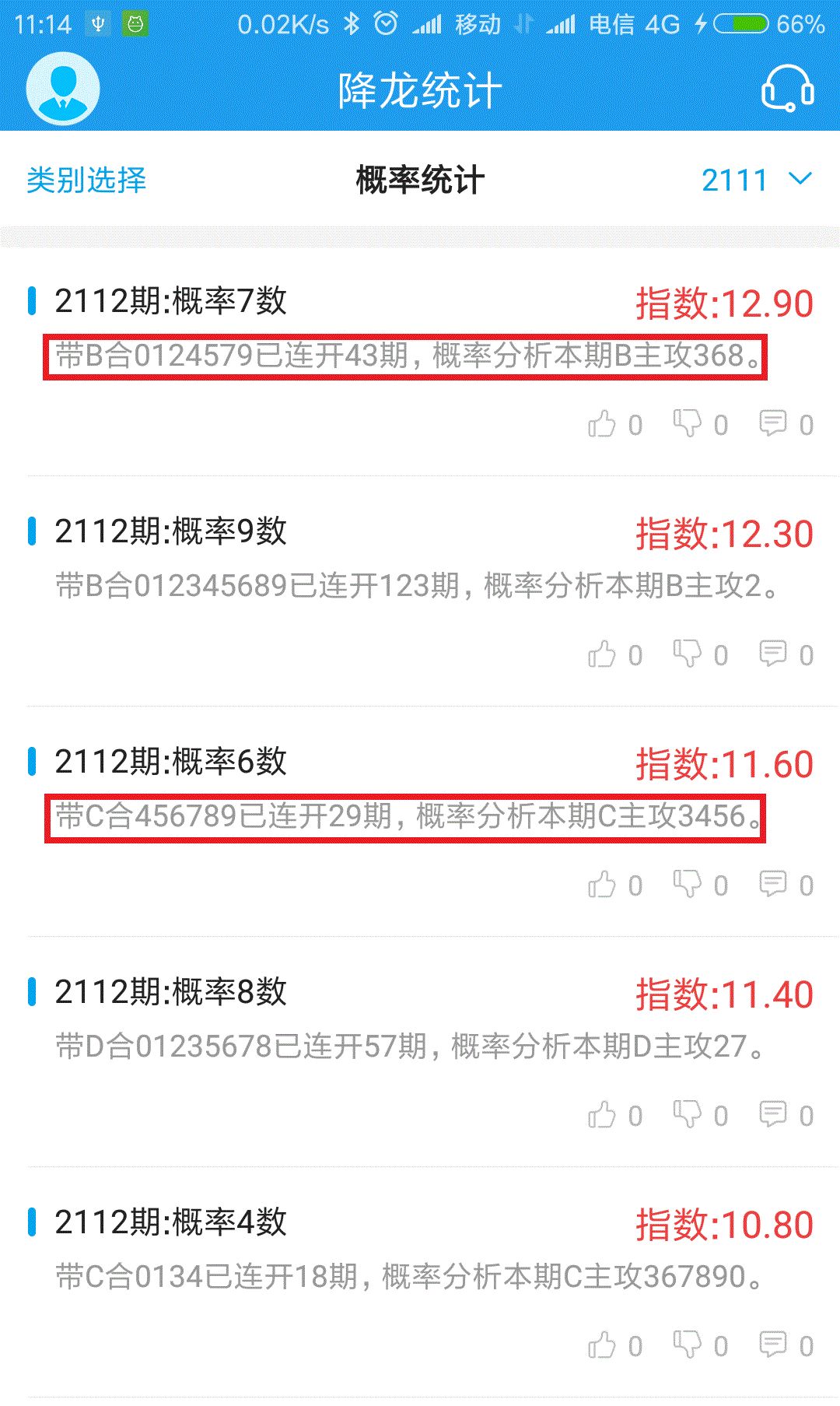 ＂新澳門(mén)平特一肖100期開(kāi)獎(jiǎng)結(jié)果＂的：穩(wěn)固執(zhí)行方案計(jì)劃_數(shù)字版3.36