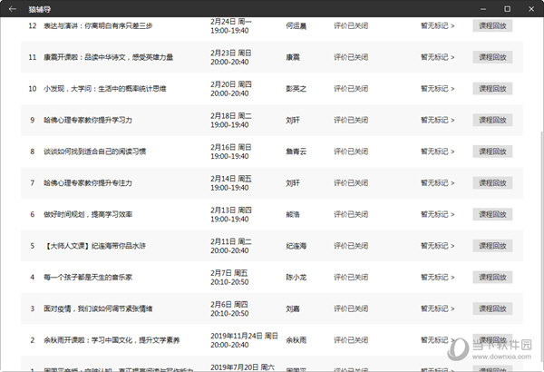 ＂新澳門彩開獎結(jié)果2024開獎記錄＂的：資源部署方案_實用版9.52