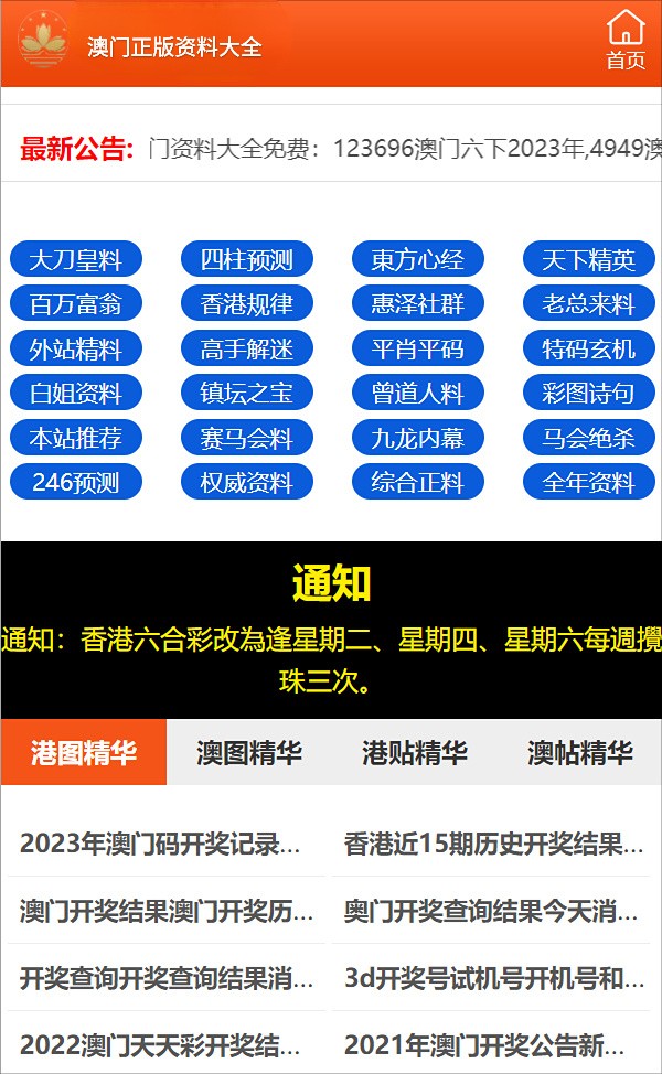 ＂澳門一碼一碼100準確河南＂的：目前現(xiàn)象解析描述_官方版2.71