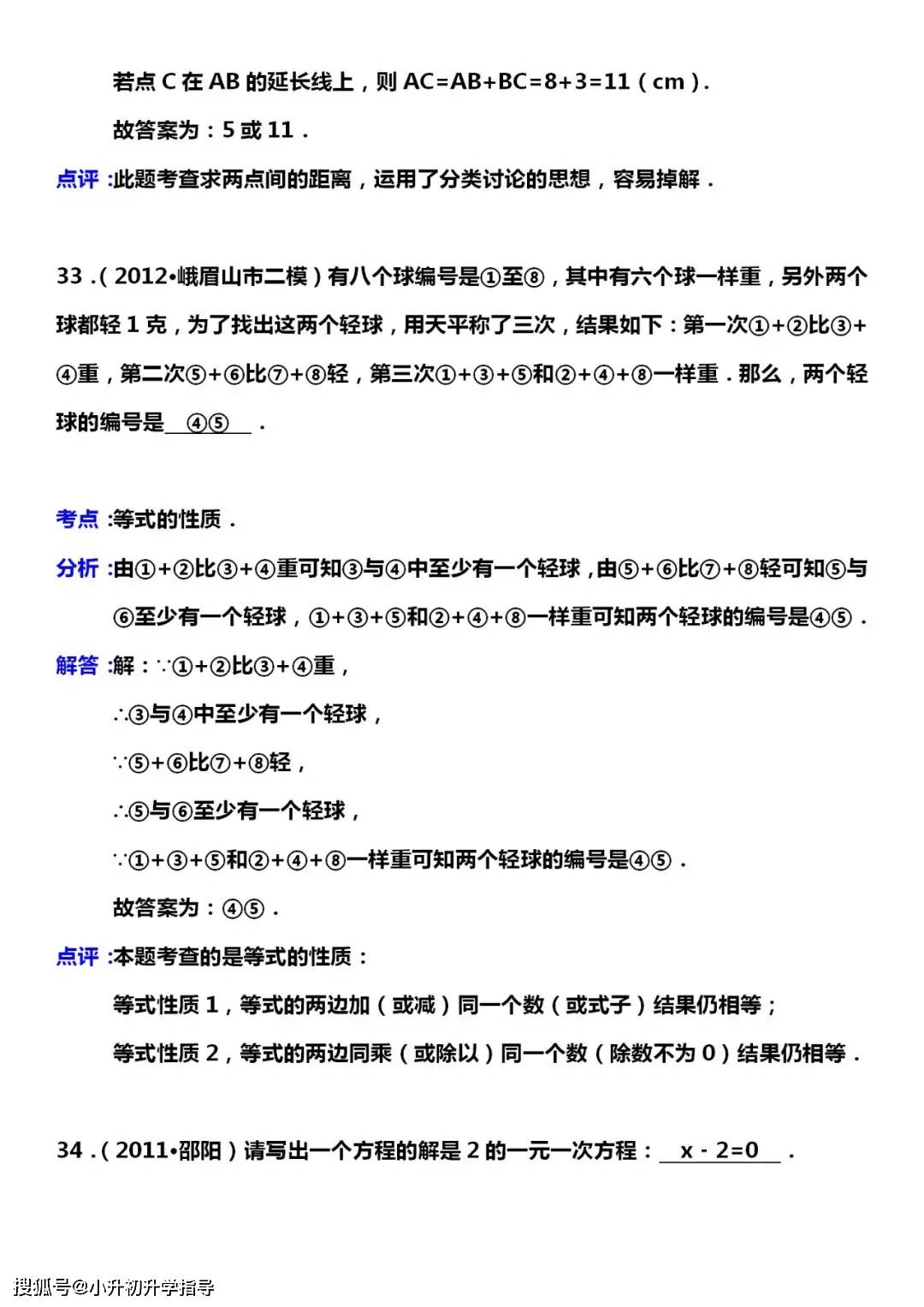 辦公打印 第202頁