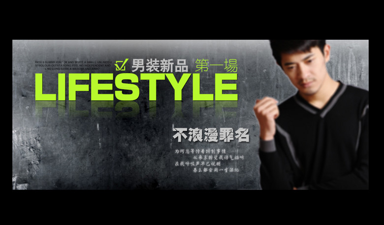 男裝新款潮流上市，時(shí)尚魅力一網(wǎng)打盡！