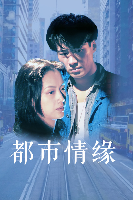 緣分 電影,緣分電影，探尋銀幕上的命運(yùn)交織之美