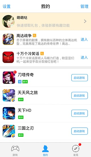 叉叉助手最新版下載，全面解析與觀點論述
