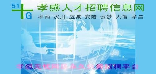 孝感兼職招聘信息匯總，如何輕松找到適合自己的兼職工作？