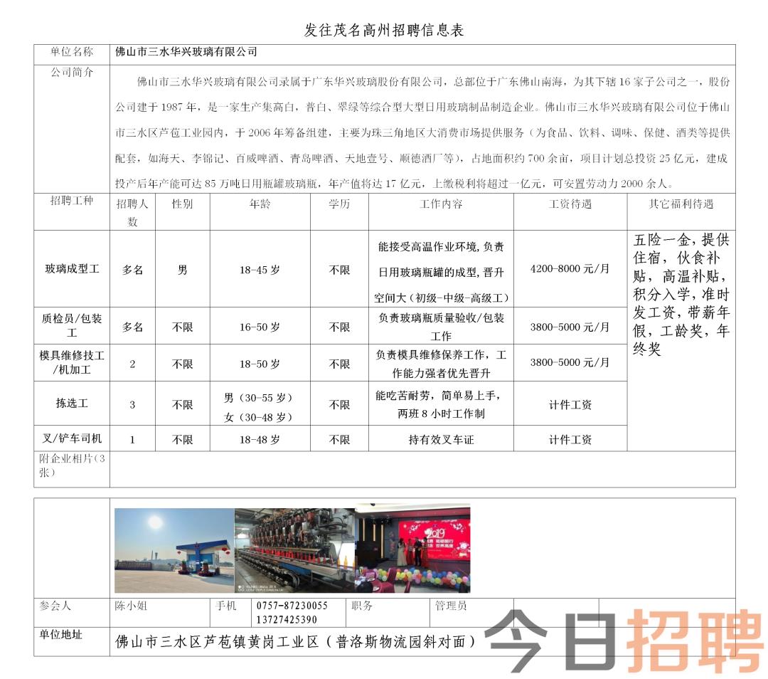 東涌京寫公司招聘啟事，夢(mèng)想起航，共創(chuàng)未來書寫之旅