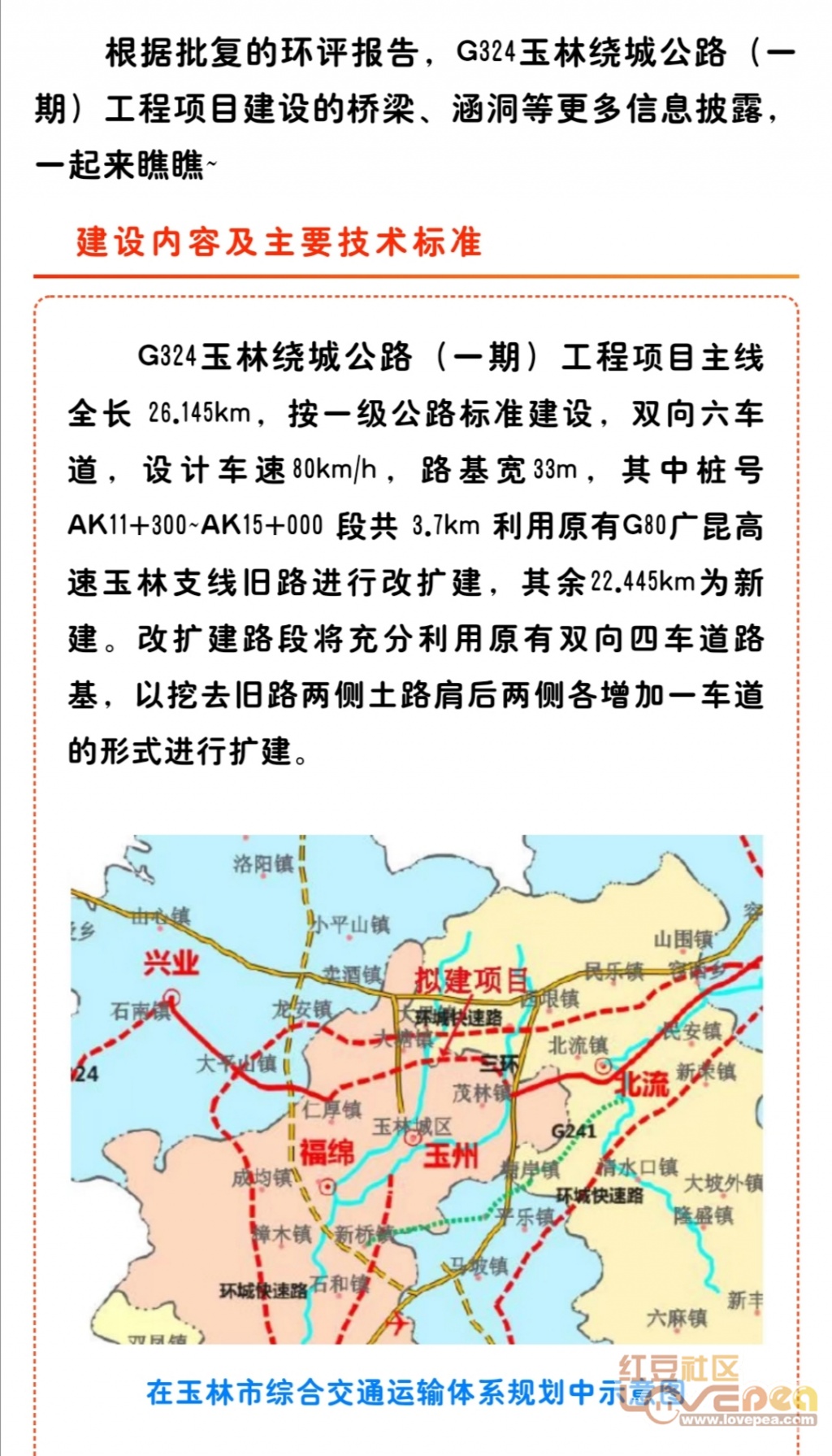 玉林市公路規(guī)劃最新動(dòng)態(tài)揭秘，小巷風(fēng)情與隱藏瑰寶的探尋之旅
