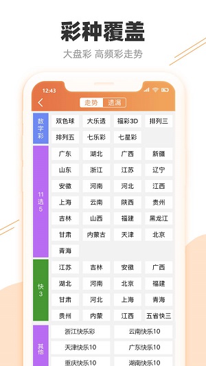 新澳天天彩免費資料大全查詢,全面實施策略設(shè)計_先鋒實踐版42.538