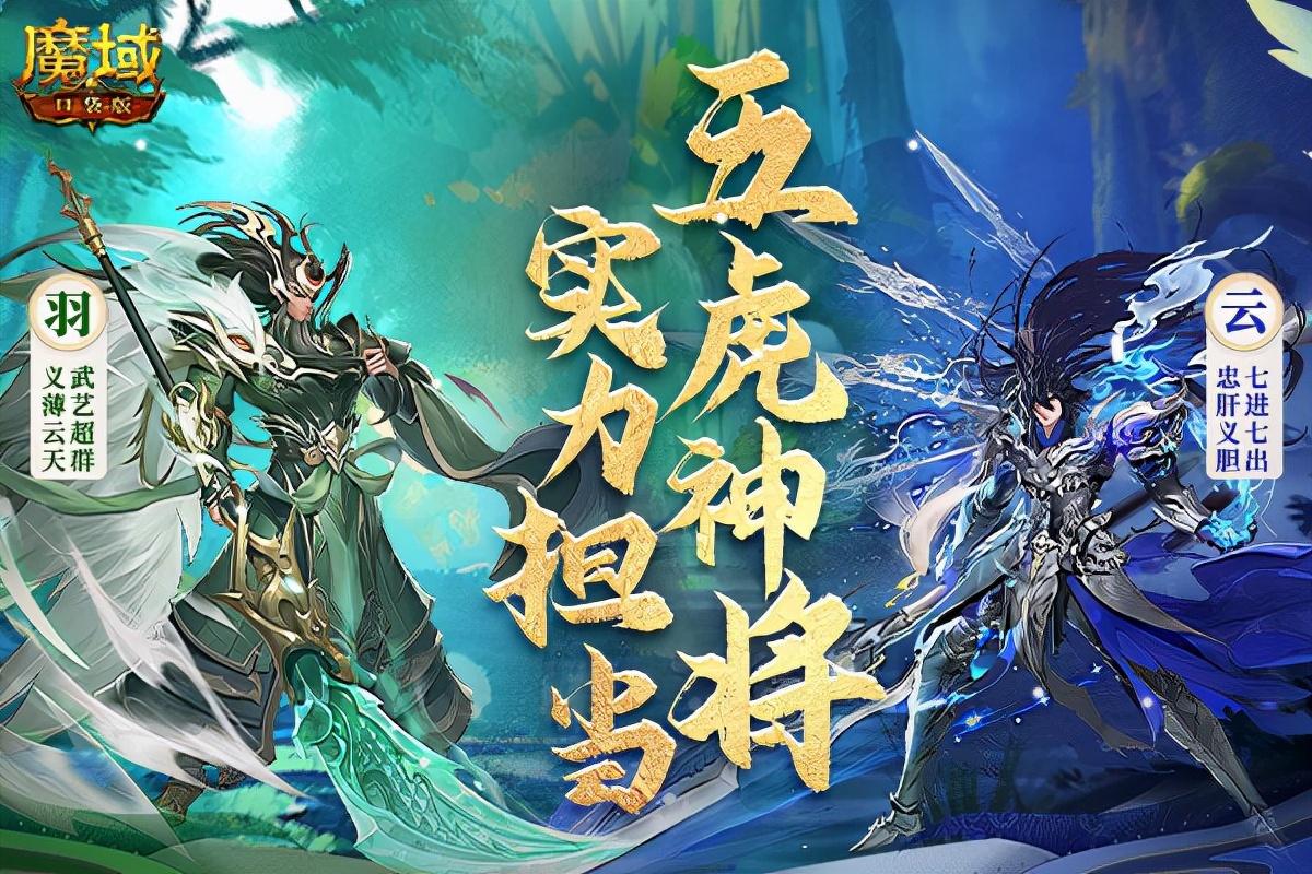 魔域最新排名攻略指南，助你登頂魔域之巔！