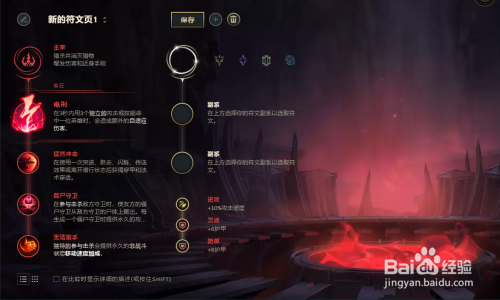 瞎子全新符文，探尋內心平靜的視覺之旅
