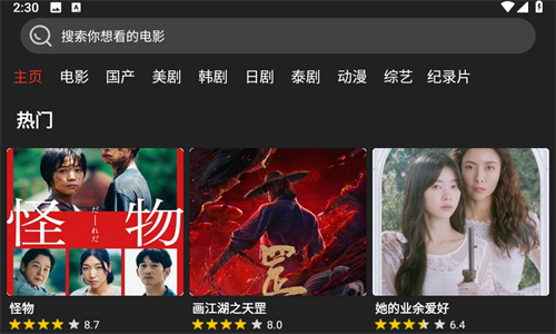 科技新品重塑觀影體驗(yàn)，免費(fèi)在線電影觀看，讓生活瞬間升級！