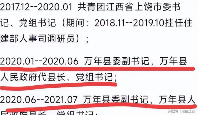 萬年縣最新人事任免動(dòng)態(tài)及指南
