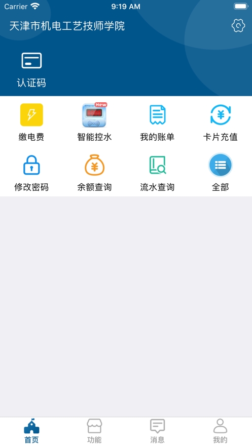 云付寶最新版下載體驗分享及詳細使用指南