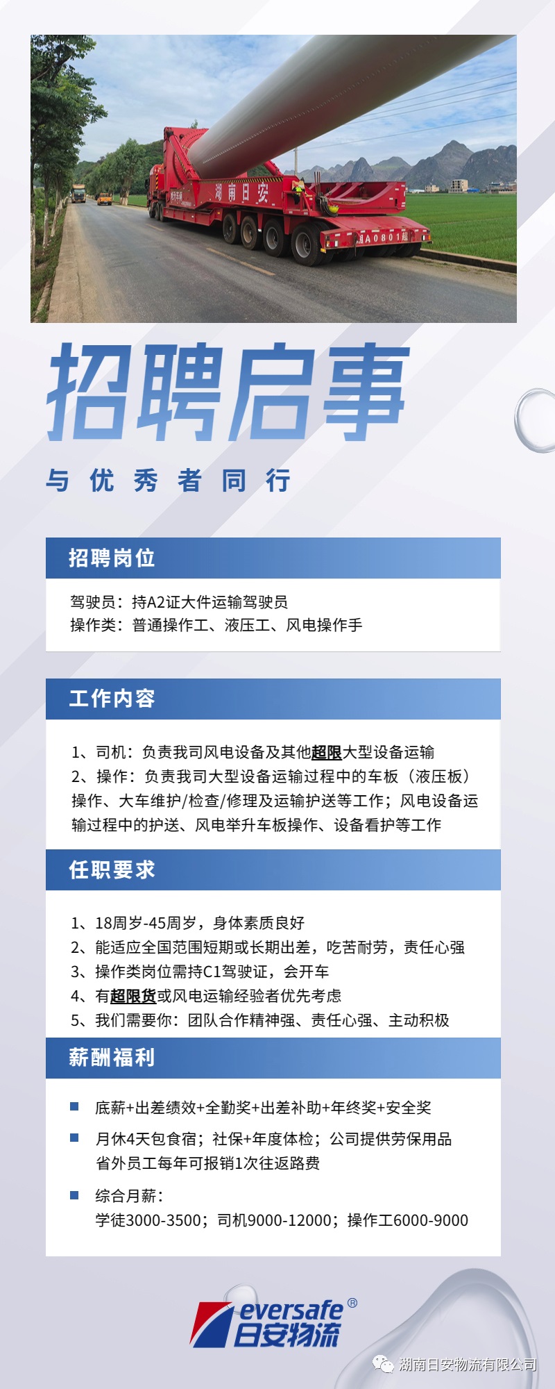 江夏中百物流最新招聘啟事，職位空缺等你來挑戰(zhàn)！