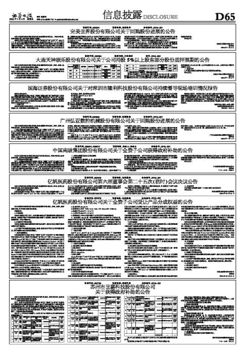 辦公設(shè)備耗材銷售 第52頁