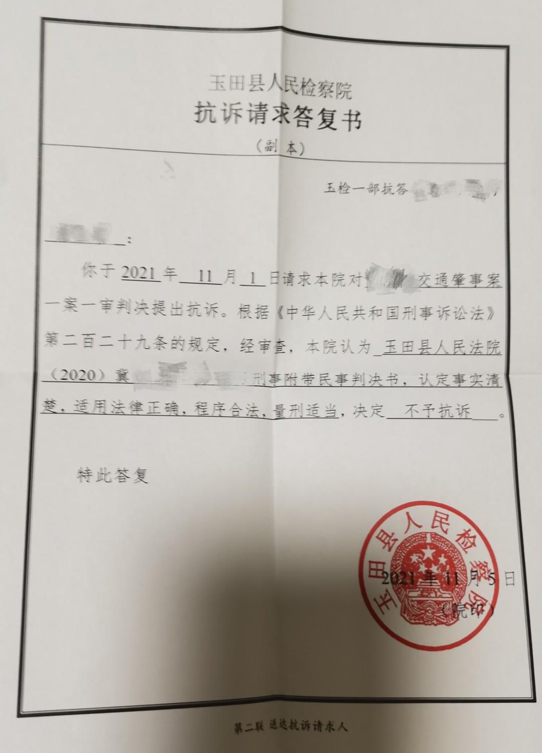 玉田交通事故最新消息，小巷獨特小店背后的故事與關(guān)注焦點
