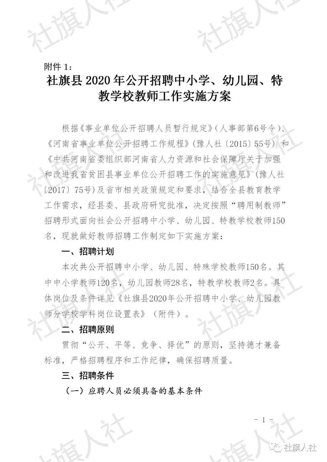 南陽(yáng)市幼兒園最新招聘啟事，攜手探索自然美景的幼教之旅
