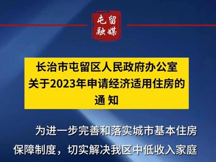 屯留縣政府最新動(dòng)態(tài)更新，權(quán)威消息來(lái)源披露最新進(jìn)展
