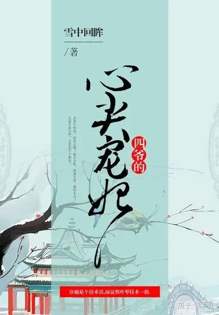 四爺?shù)男募鈱欏鶷最新科技融合新品——高科技寵妃的魅力展現(xiàn)