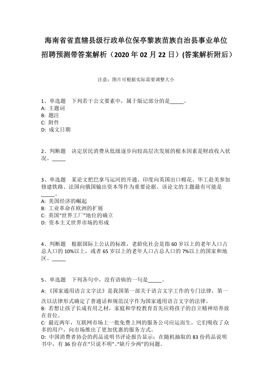 海南省保亭縣最新招聘，職場與友情的美麗交匯點(diǎn)