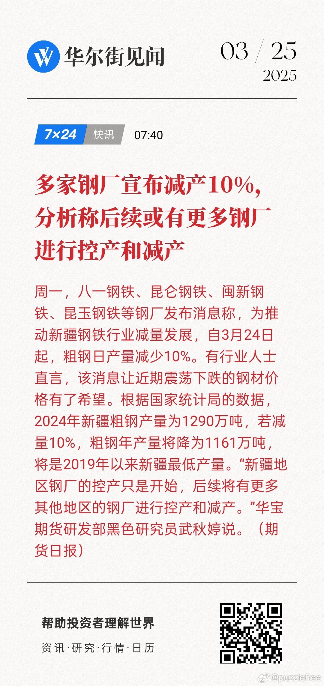 華宏鋼廠事件最新進展揭秘，真相與動態(tài)全面解析??