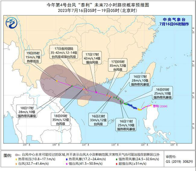 未來臺(tái)風(fēng)動(dòng)態(tài)更新，臺(tái)風(fēng)路徑追蹤與預(yù)警學(xué)習(xí)指南