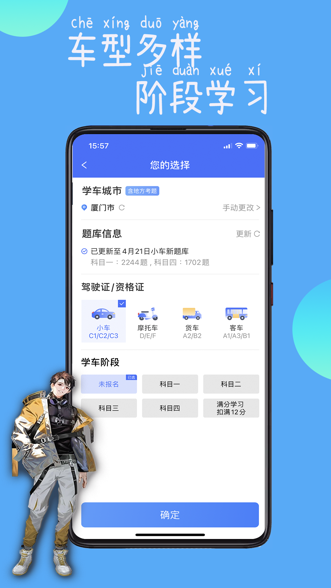 極速駕培，專(zhuān)業(yè)駕駛培訓(xùn)的新時(shí)代選擇，下載最新版本