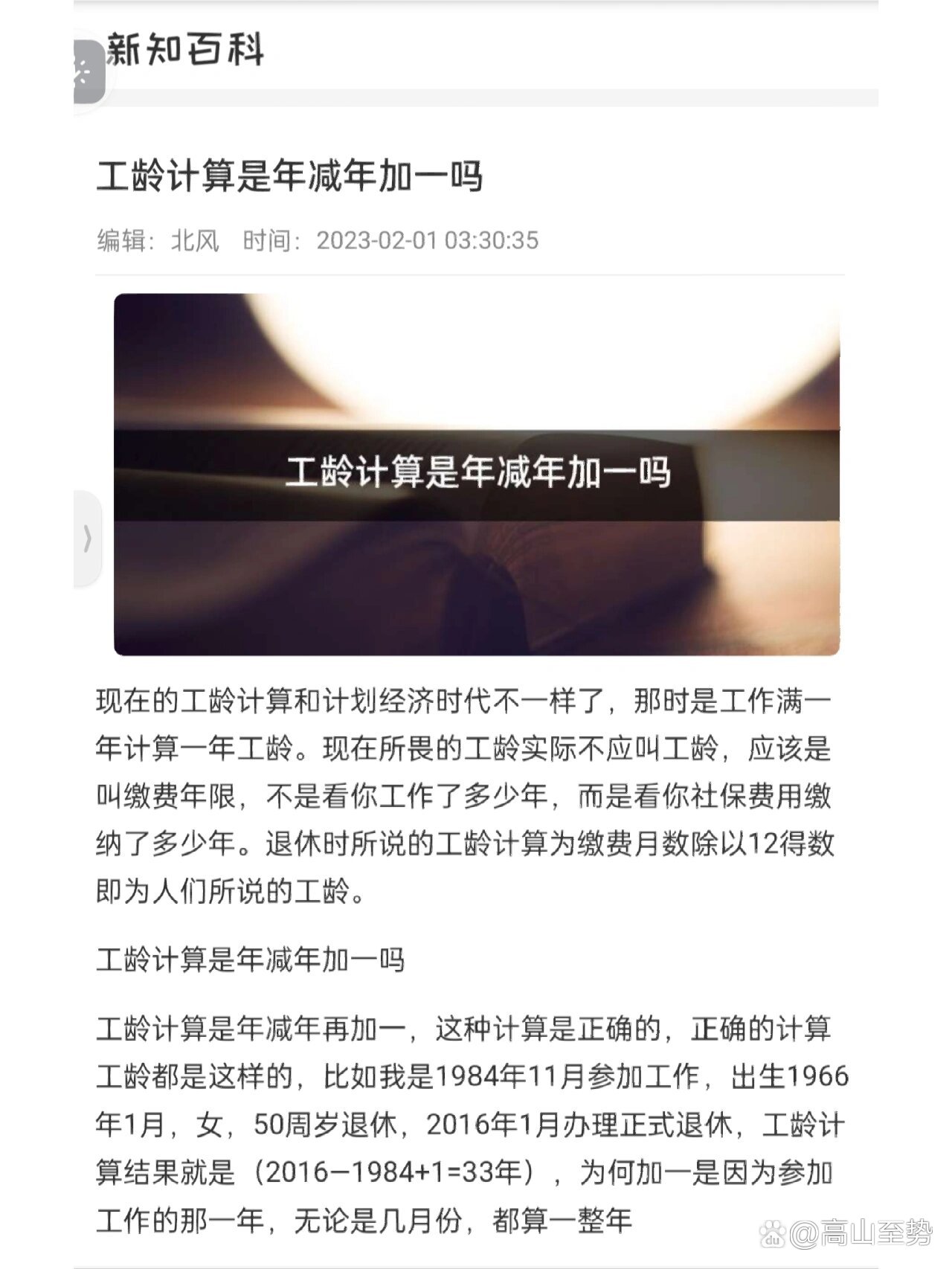 臨時(shí)工算工齡最新文件，變革中的自信與學(xué)習(xí)鑄就未來