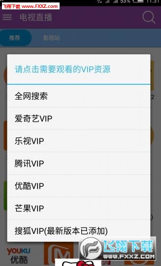 電視直播破解版最新版，學習變化，自信塑造未來之路