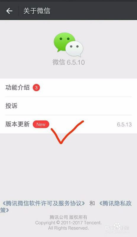 微信下載官方最新版本，愛的紐帶之旅啟程