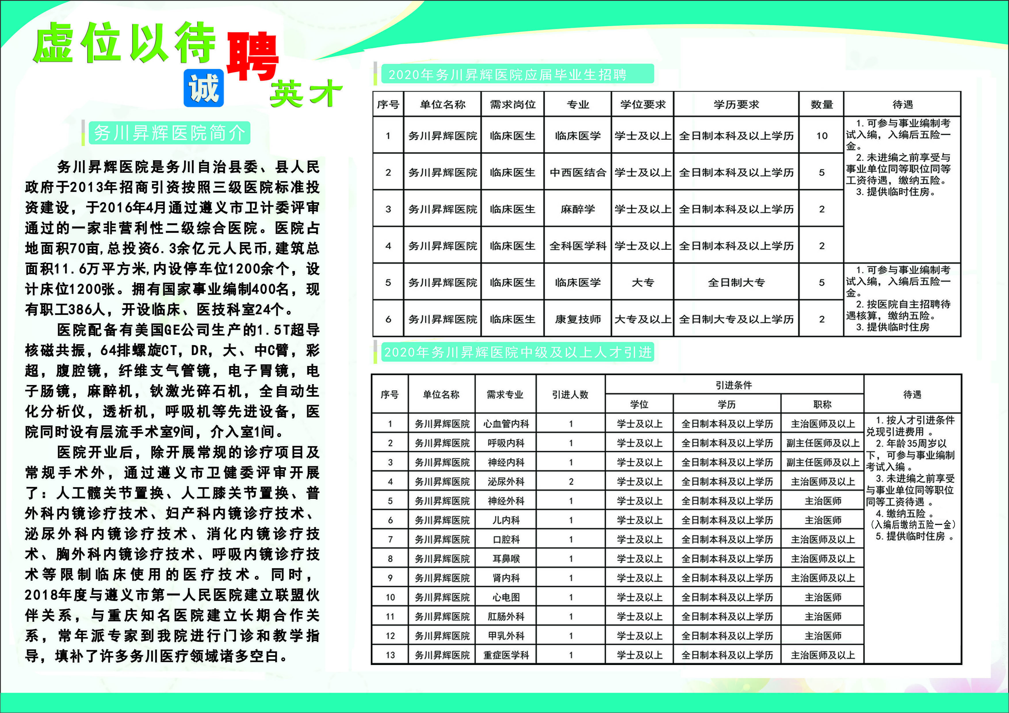務(wù)川百姓網(wǎng)最新招聘，小巷深處的獨(dú)特機(jī)遇，探索屬于你的職業(yè)之路！